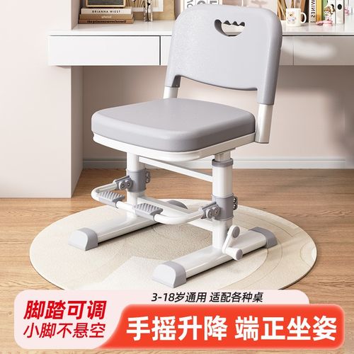 儿童学习椅可升降小学生座椅写作业专用椅子家用靠背写字书桌椅子