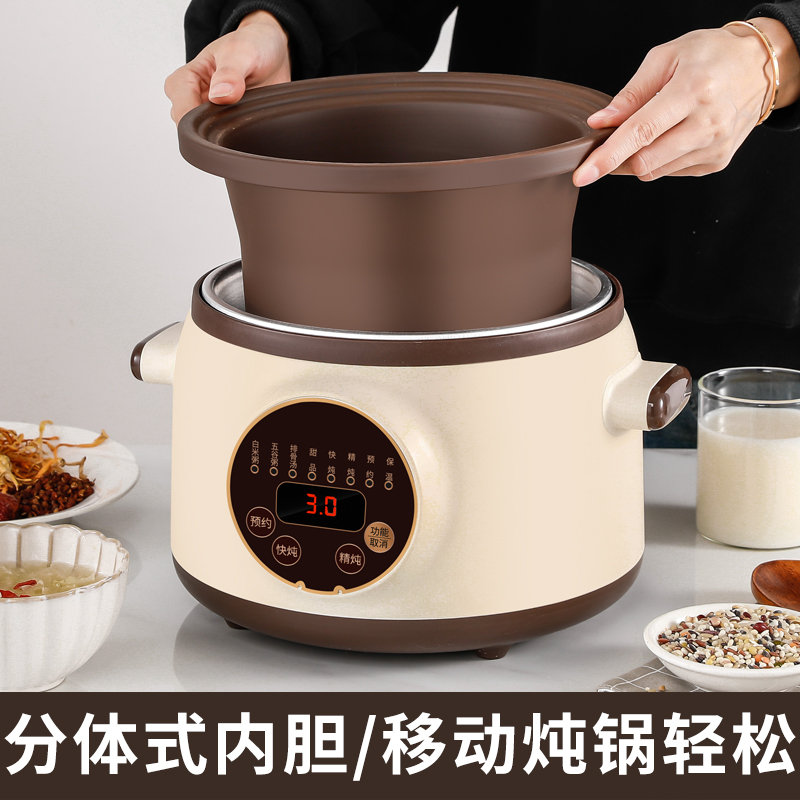 紫砂电炖锅煲汤家用插电炖汤锅砂锅炖汤宝宝辅食锅婴儿煮粥全自动