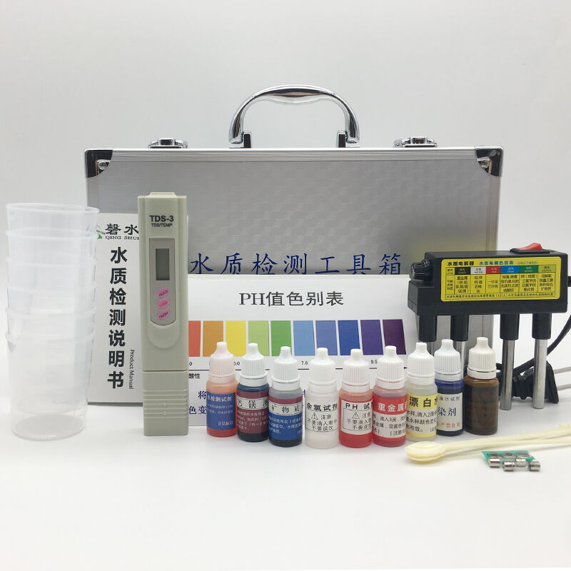水质检测工具箱tds测试笔电解器PH余氯钙镁硬度矿物质试剂套装