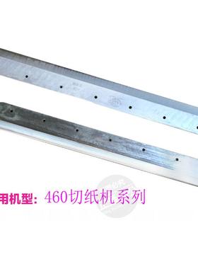 正通4605K电动刀片五豪明月切纸机刀片4606R/4605H/4605Z裁纸机