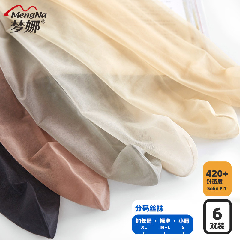 梦娜肉色丝袜女夏季薄款防勾丝连裤袜黑色春秋隐形菠萝袜光腿神器