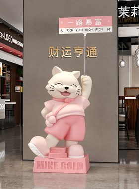 招财猫大型落地摆件开店开业礼物轻奢朋友新店生意兴隆实用大气