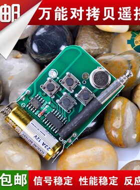 通用拷贝对拷电动卷帘门遥控器伸缩门遥控钥匙车库门遥控器43390