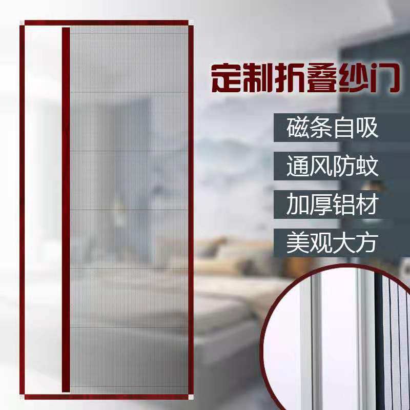 定制隐形防蚊门纱窗铝合金伸缩纱门家用通风折叠沙门推拉式免打孔,居家日用,纱窗/纱门,淘宝优惠券,粉丝福利购,淘宝优惠卷