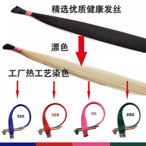 8D接发彩色无痕接发挑染彩色真发接头发水晶扣接弹力扣彩色接发束