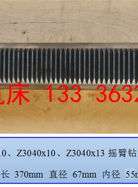 滕州Z3040x10/x13摇臂钻床配件,花键套,套筒,主轴,花键轴,及总成