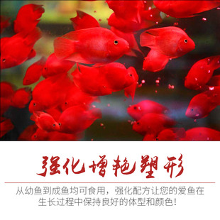 统领巴斯红 血鹦鹉饲料 鱼粮鱼食 血鹦鹉鱼饲料900克 包邮