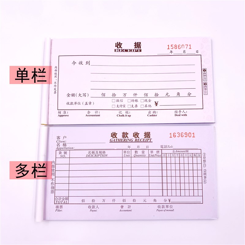 宝利得二联三联4联无碳复写单栏多栏收款收据送货单 出入库单20本
