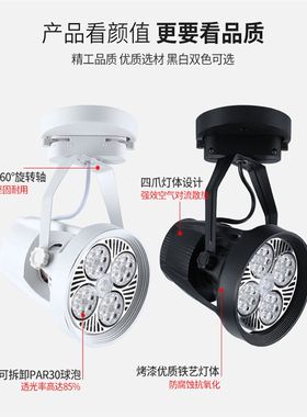 led吸顶射灯35w45w白光高亮大瓦数服装店商用明装轨道灯展厅聚光