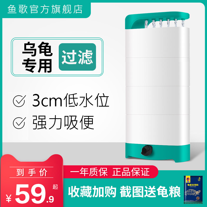 过滤器龟缸低水位乌龟吸粪净水循环三合一过滤泵免换水内置过滤盒