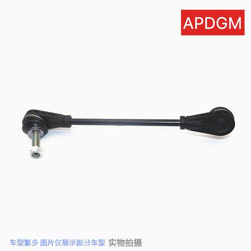 适用于别克全新君威君越雪佛兰迈锐宝XL前平衡杆球头左右连接拉杆