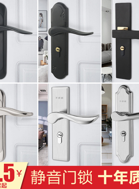 房门锁家用通用型简约静音黑色门锁室内卧室房间木门锁门把手锁具
