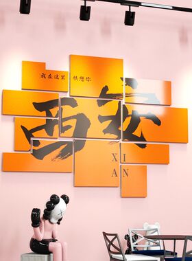 南昌网红拍照区打卡布置背景墙奶茶店墙壁装饰画咖啡店火锅厅贴画