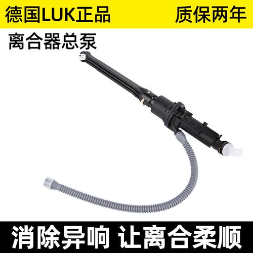标致301标志2008雪铁龙爱丽舍C3XR离合器分泵 离合器总泵离合总成