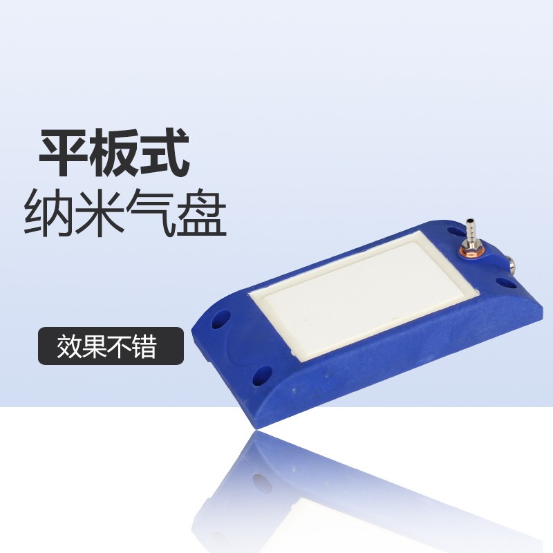 众乐长条鱼缸纳米气泡盘静音氧气石细化器气饼纳米增氧泵平板气盘