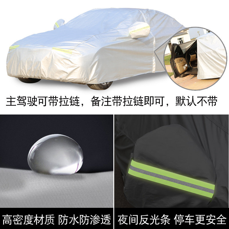 牛津布汽车车衣车罩加厚全罩防晒防雨隔热四季通用全夏季外套半罩,汽车用品/电子/清洗/改装,汽车车衣,淘宝优惠券,粉丝福利购,淘宝优惠卷