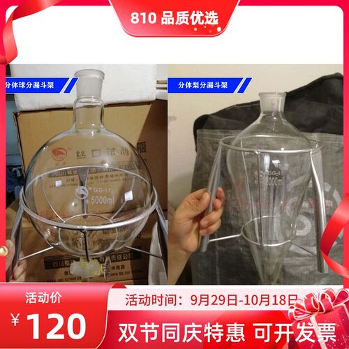 实验大型分液漏斗架 可拆梨分球分架 过滤漏斗架 定做层析柱架子
