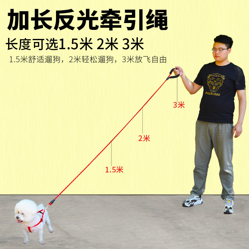 狗狗牵引绳加长不勒手背心式遛狗绳大中小型犬泰迪金毛幼犬狗链子