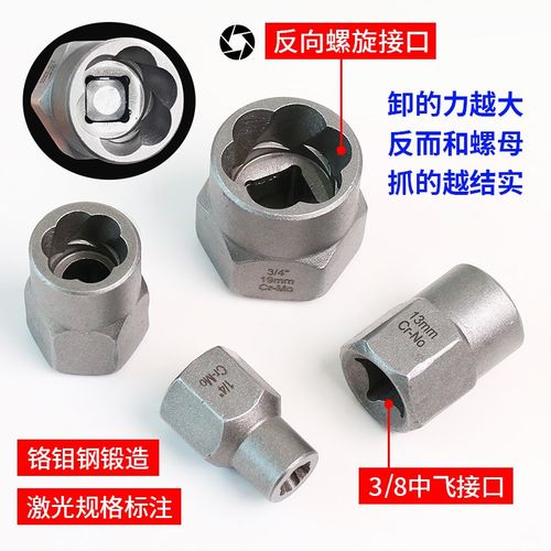 14件套螺母取出器反牙滑牙内六角套筒断螺丝损坏螺帽螺母取出器