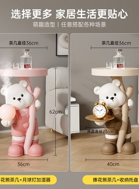 可爱捧花熊茶几客厅落地摆件加湿器家用电视柜沙发旁床头柜装饰品