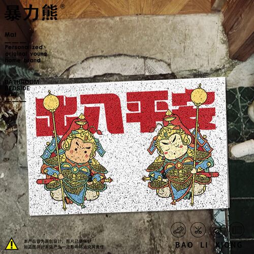 入户地垫pvc可擦洗 出入平安入户门地垫门垫进门网红门口脚垫家用
