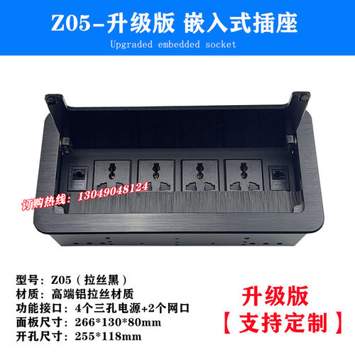 桌面多媒体插座隐藏嵌入式多功能USB 网络会议办公桌面接线信息盒