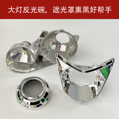 汽车大灯内胆熏黑灯碗专用电镀清洗液装饰框反光碗去除电镀水改装