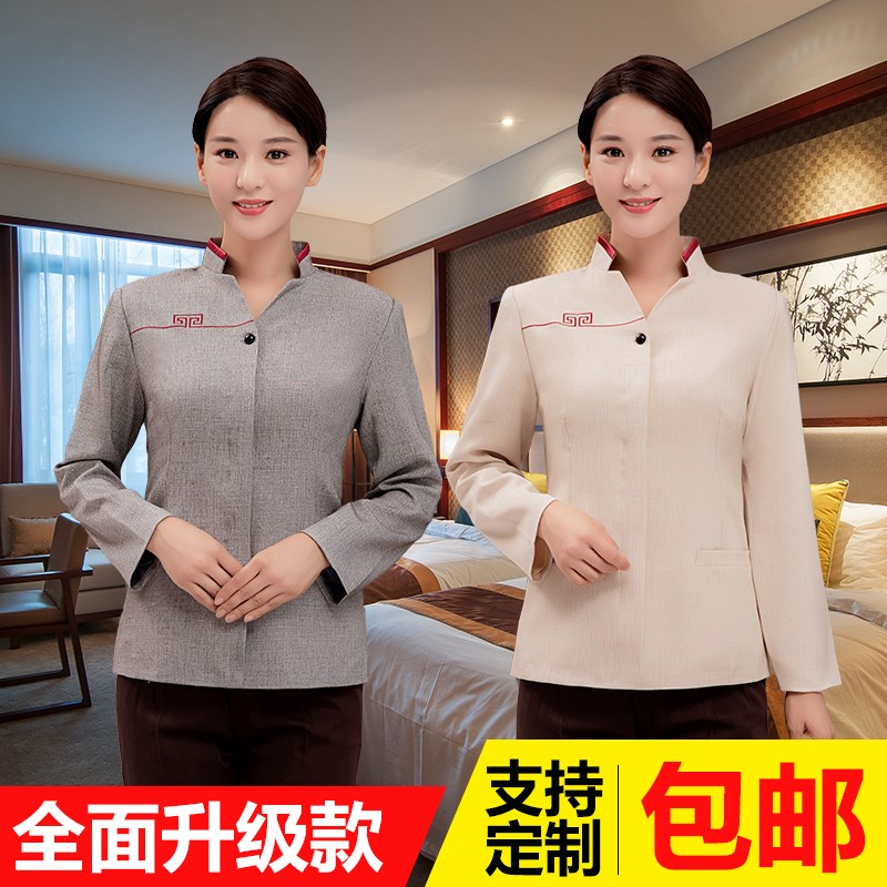 衣研堂酒店保洁工作服长袖客房阿姨服装宾馆PA房嫂保洁员秋冬装女