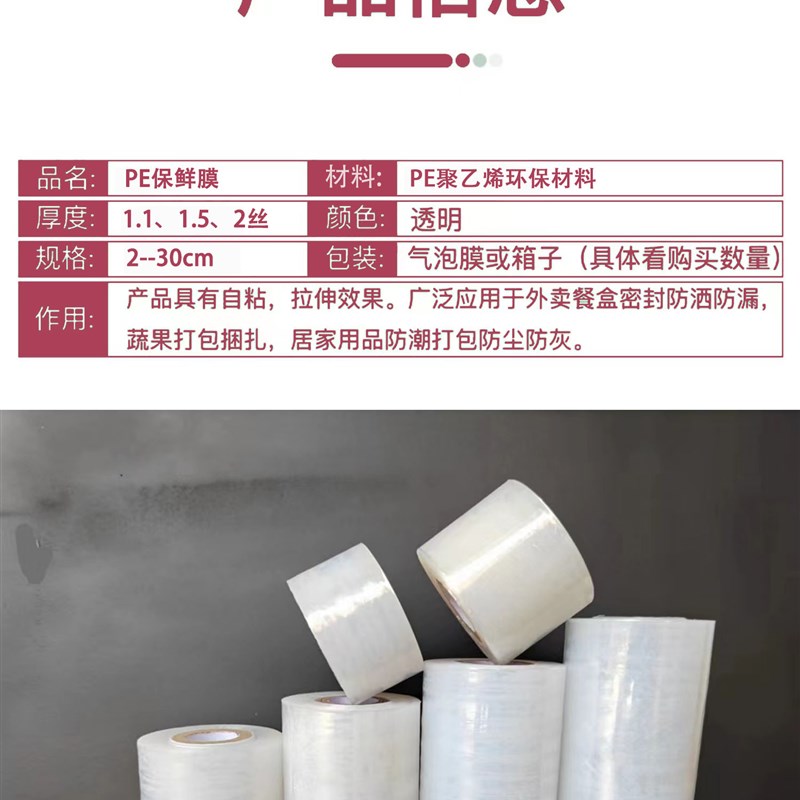 5厘米外卖餐盒封口防漏缠绕膜外卖打包膜保鲜膜嫁接膜超市捆菜膜