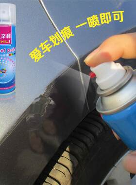 适用菲亚特菲翔珊瑚红色自喷漆划痕修复补漆笔黑色油漆银灰色车漆