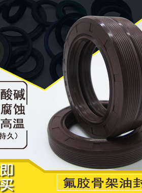 氟橡胶氟胶骨架油封130*180*14140*190*12/17370*410*20油封