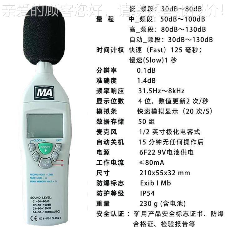 10矿用无品牌/本安型噪声3测检安仪防爆噪音计煤矿用煤证分贝仪声