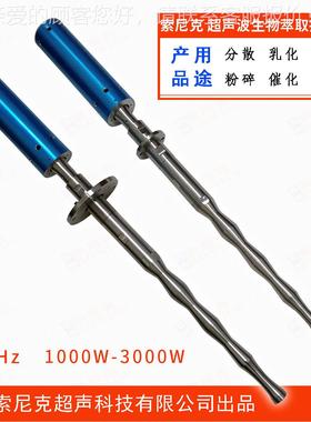 2大超功率声波原油处理设 -03超声波油JY-Y203G备漆均质搅拌设备