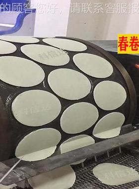 北动京鸭饼机器自动圆形方AXJ形春卷皮机自控温烤全烤鸭饼机