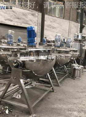 夹新NII派可倾式层锅/立式层/蒸汽夹层锅/锅搅拌锅/不夹锈钢炒锅