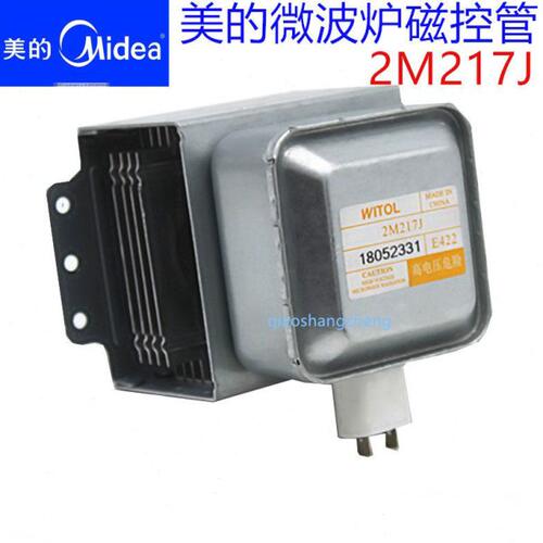 拆机微波炉磁控管2M217J 519J 2M518J 2M219J 2M519H 磁控管