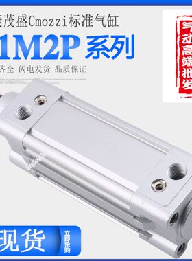 CAMOZZI康茂胜61M气缸61M2P063A/0025/0040/0050/0075/0080/0100