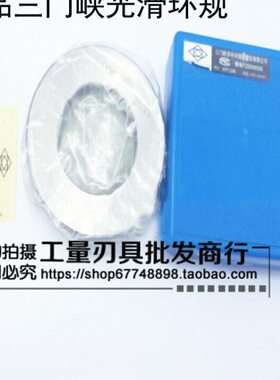 中兴量仪 三门峡光滑环规/光面环规/校对环规101-110mm