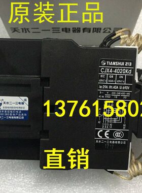 切换电容交流接触器 CJX4-4020KD 4021Kd 天水二一三电器有限公司