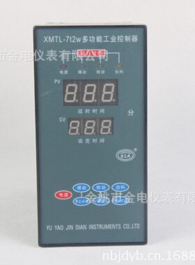 控制器混合设备仪器仪表控制器二维混合机专用XMTL-7T2W控制器