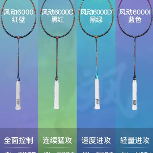 正品李宁风动6000i羽毛球拍全碳素超轻6000C/D专业级进攻型单拍