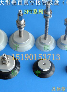 真空吸盘 平行带助大吸盘 瓷砖吸盘 ZPT100-125H-S/N-J25-A22
