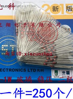 ST玻璃 稳压二极管 1N4749/1N4750/4751/4752/4753  1W  24V ~36V