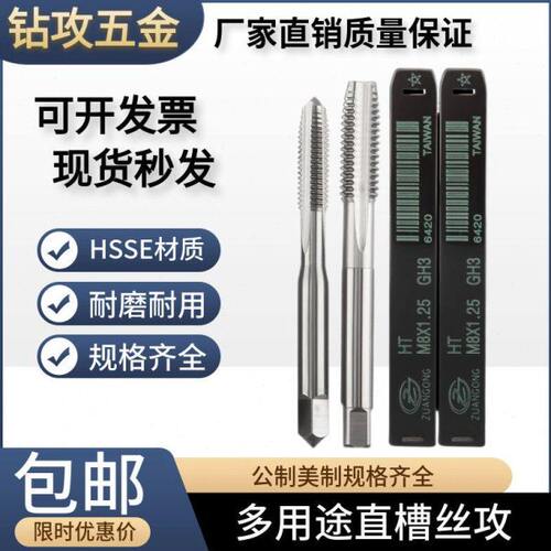 代替 OSG左牙 反丝攻M7M8M9M10M11M12X0.5X0.75*1*1.25X1.5反丝锥