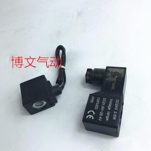电磁阀线圈适配4V110 4V120 4V130C 4V130E 4V130P 3V110 3V120