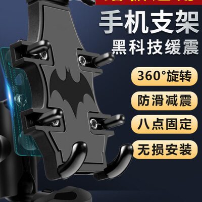 适用2023款三阳巡弋150踏板车手机导航支架防震拓展支架配件