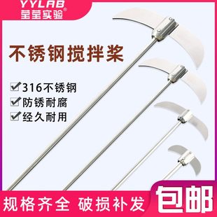 散桨两叶分电动搅拌器分实验室搅拌棒散叶分316不锈钢盘 散搅拌桨