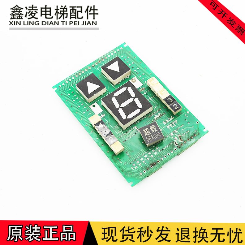VX电梯配件86V板 0操纵T电梯1-板内箱显示.显示轿厢 富菱召-6 S0