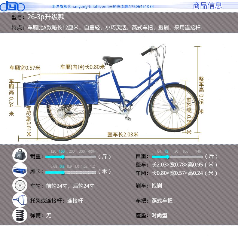 脚踏抱刹车轻便南洋自行车0长接成人老年人力三轮车厢小孩8亲子