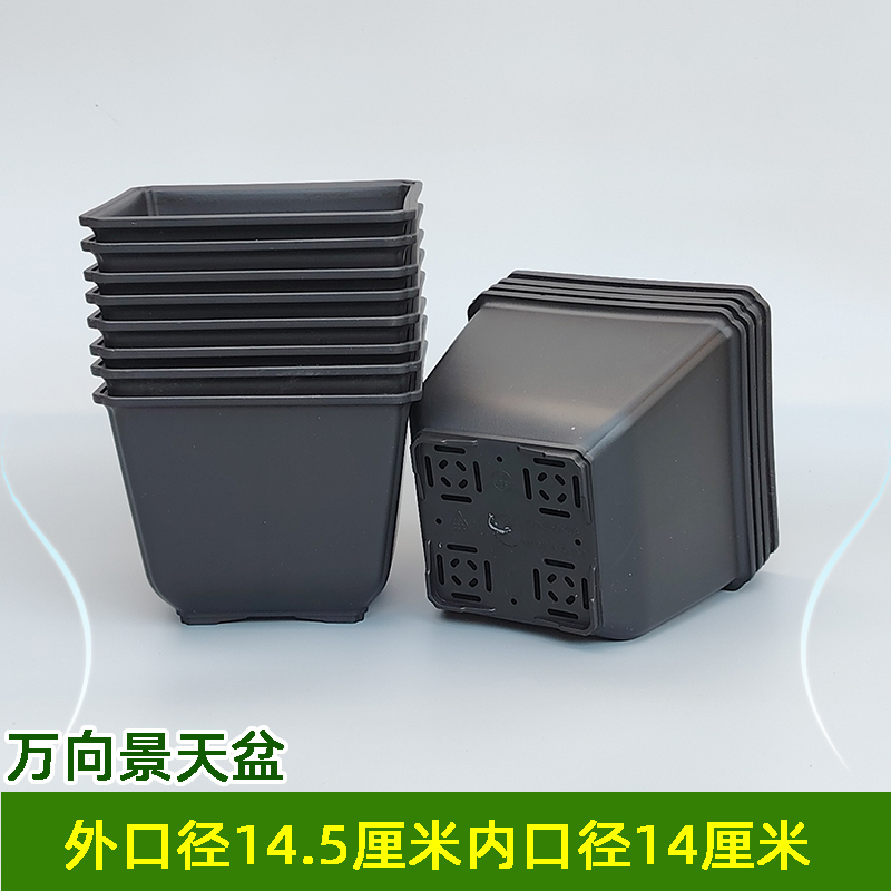 五个加厚塑料花盆景天盆万向盆多肉盆加厚黑色磨沙正方形家用室内